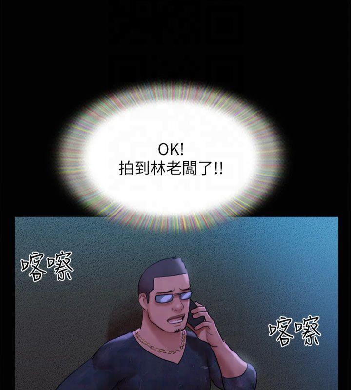 《協議換愛》漫画 第145話-我要把他們全賣去妓院!