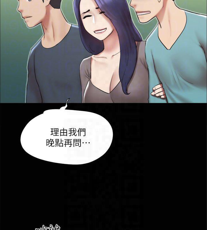 《協議換愛》漫画 第145話-我要把他們全賣去妓院!