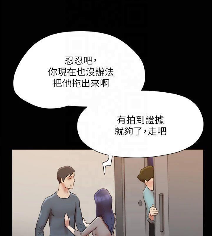 《協議換愛》漫画 第145話-我要把他們全賣去妓院!