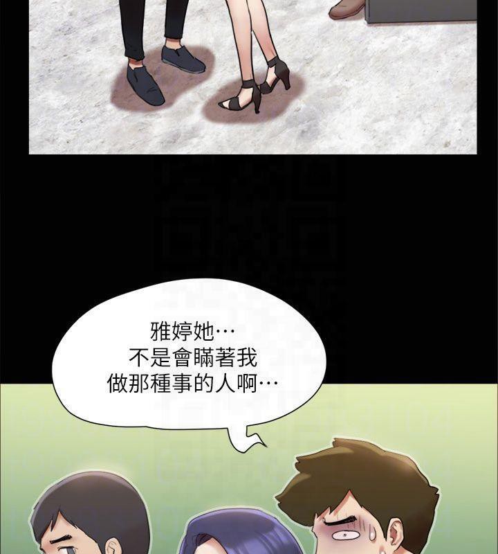 《協議換愛》漫画 第145話-我要把他們全賣去妓院!