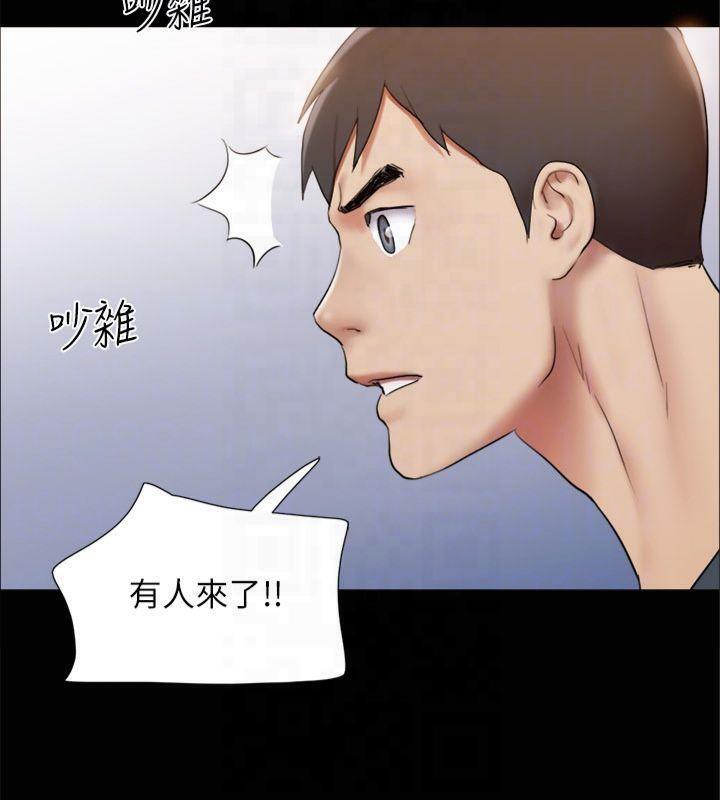 《協議換愛》漫画 第145話-我要把他們全賣去妓院!