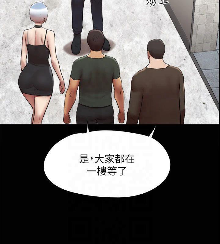 《協議換愛》漫画 第145話-我要把他們全賣去妓院!