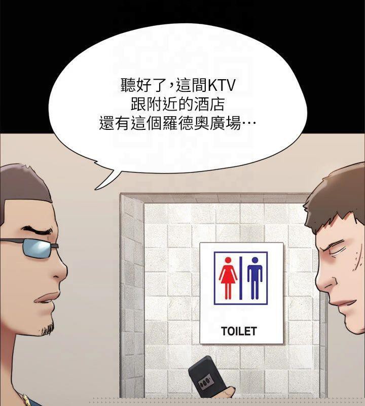 《協議換愛》漫画 第145話-我要把他們全賣去妓院!