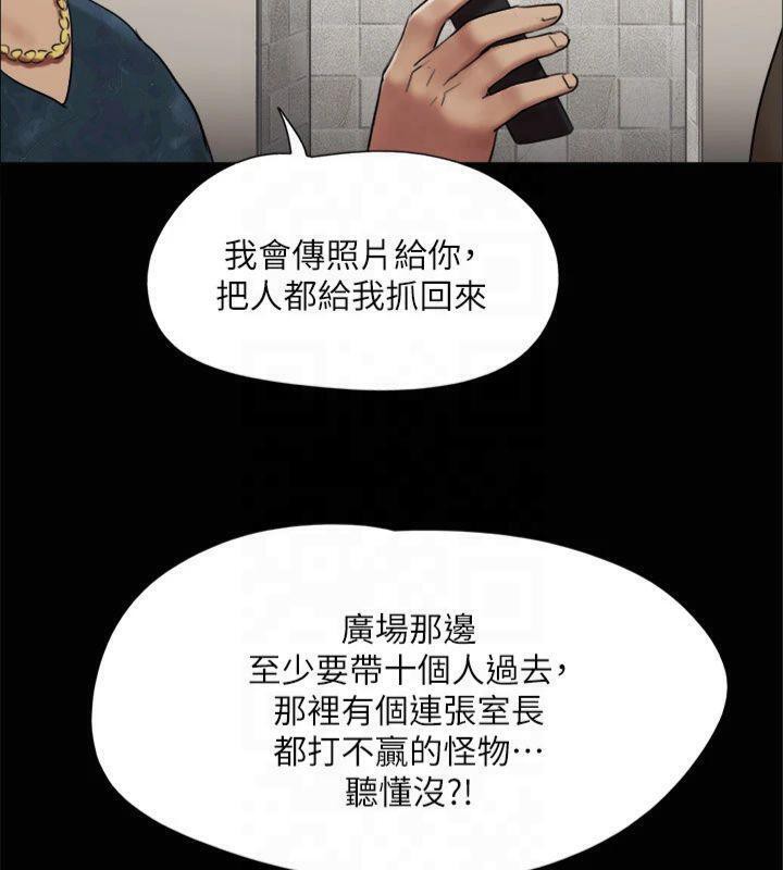 《協議換愛》漫画 第145話-我要把他們全賣去妓院!