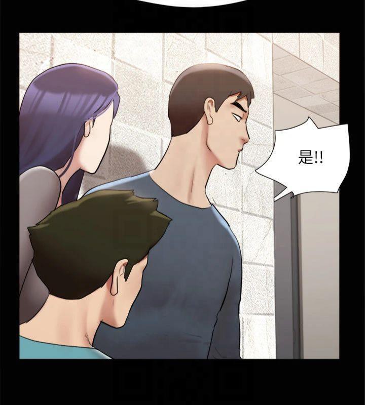 《協議換愛》漫画 第145話-我要把他們全賣去妓院!