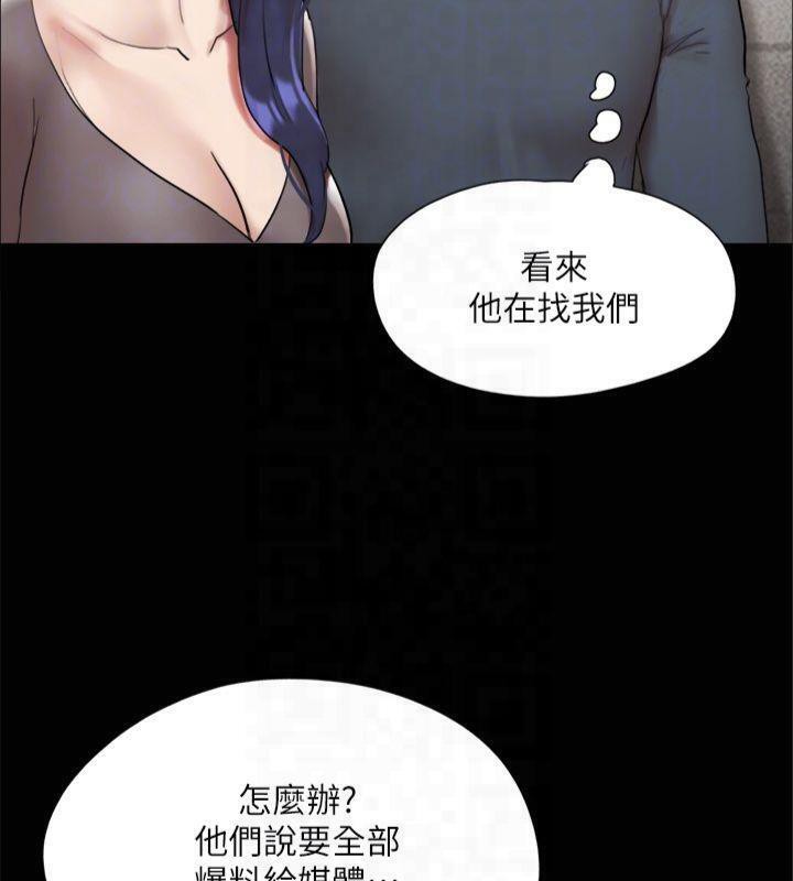 《協議換愛》漫画 第145話-我要把他們全賣去妓院!