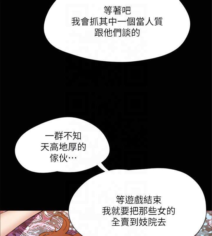 《協議換愛》漫画 第145話-我要把他們全賣去妓院!