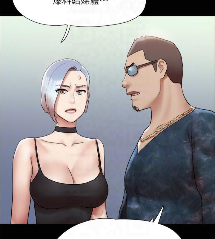 《協議換愛》漫画 第145話-我要把他們全賣去妓院!
