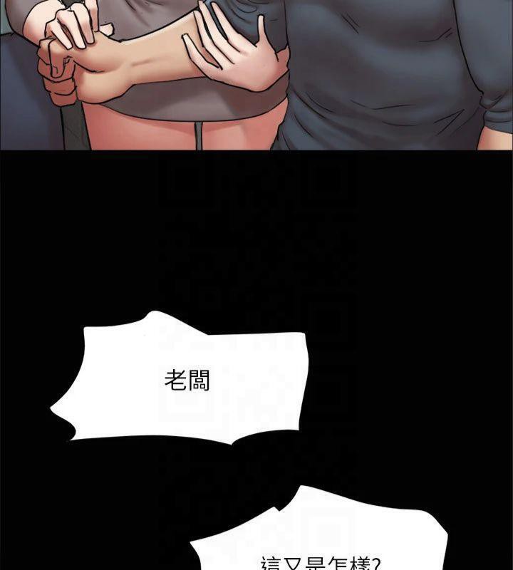 《協議換愛》漫画 第145話-我要把他們全賣去妓院!