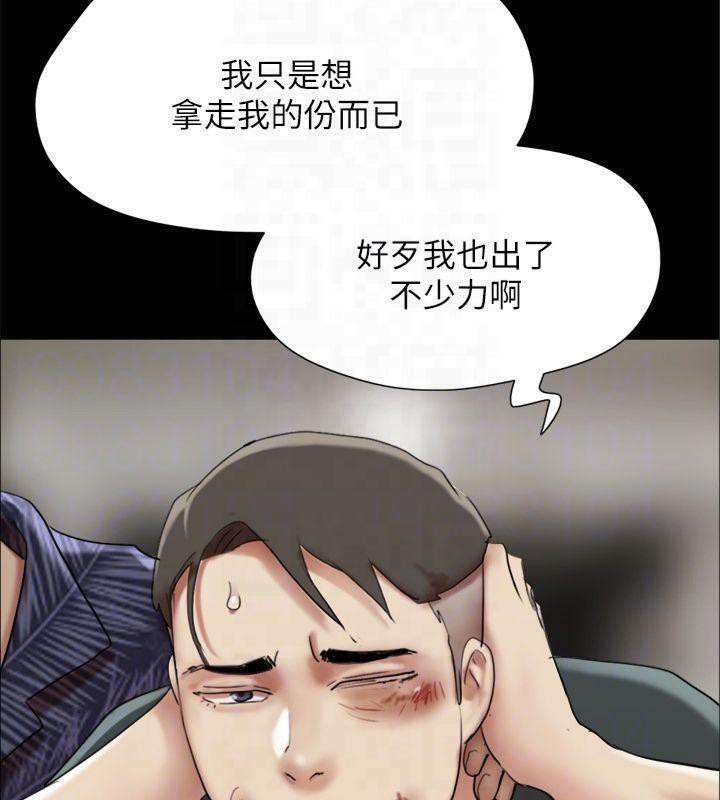 《協議換愛》漫画 第145話-我要把他們全賣去妓院!