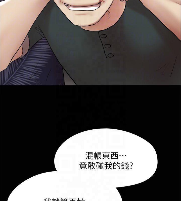 《協議換愛》漫画 第145話-我要把他們全賣去妓院!