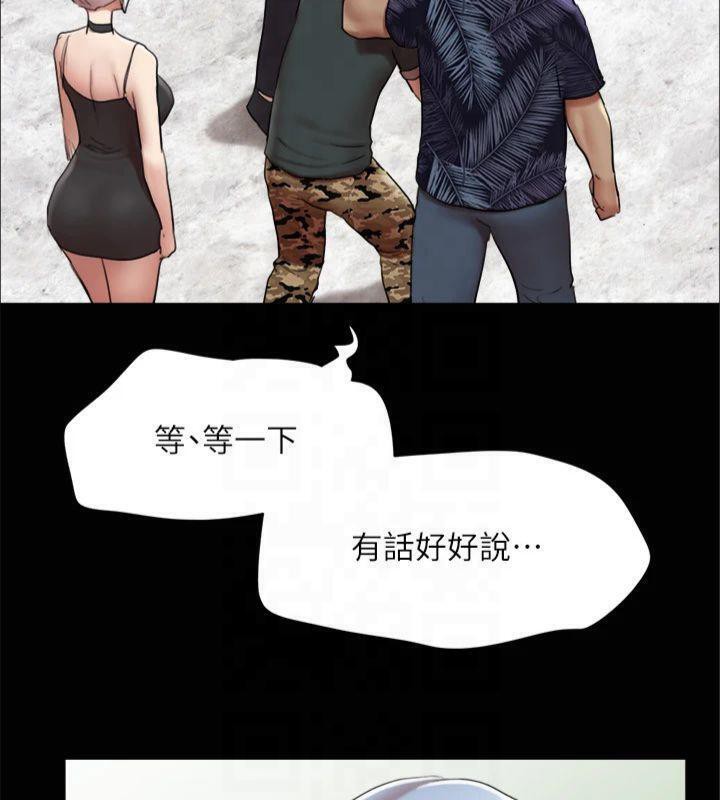 《協議換愛》漫画 第145話-我要把他們全賣去妓院!