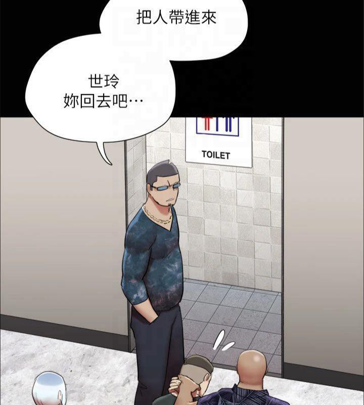 《協議換愛》漫画 第145話-我要把他們全賣去妓院!