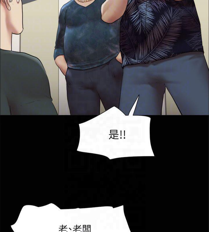 《協議換愛》漫画 第145話-我要把他們全賣去妓院!