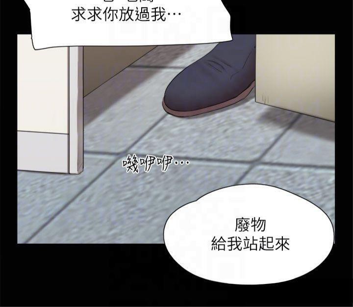 《協議換愛》漫画 第145話-我要把他們全賣去妓院!