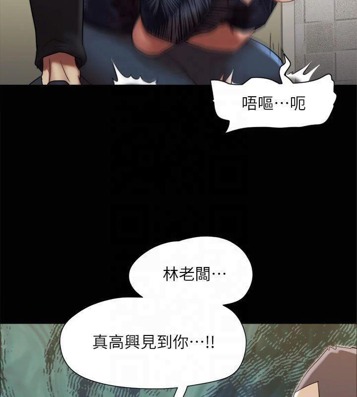 《協議換愛》漫画 第145話-我要把他們全賣去妓院!