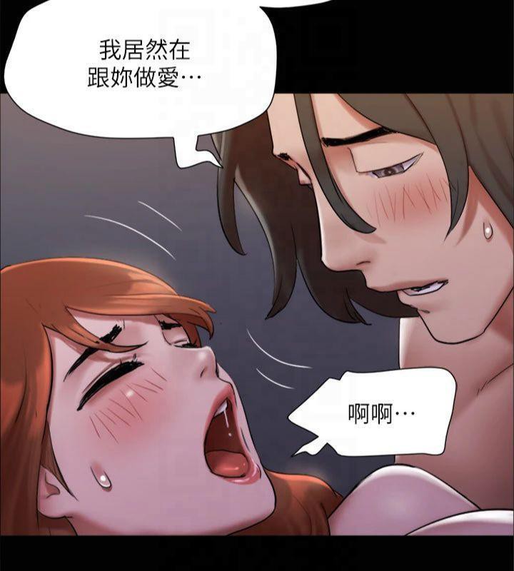 《協議換愛》漫画 第145話-我要把他們全賣去妓院!