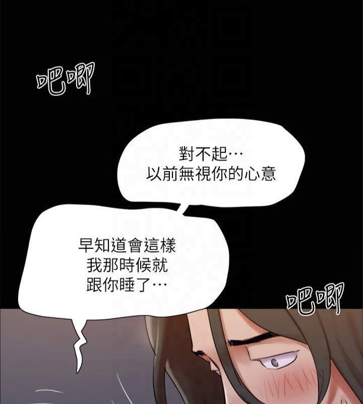 《協議換愛》漫画 第145話-我要把他們全賣去妓院!