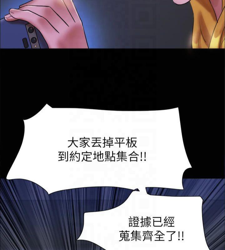 《協議換愛》漫画 第145話-我要把他們全賣去妓院!