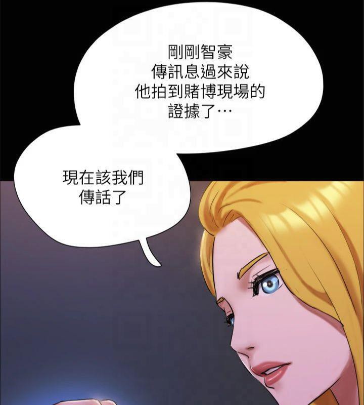 《協議換愛》漫画 第145話-我要把他們全賣去妓院!