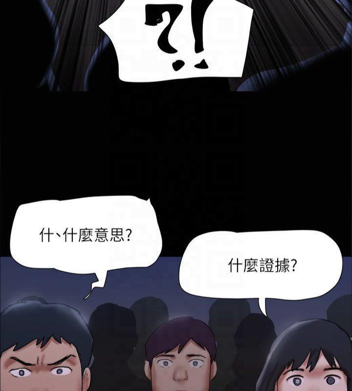 《協議換愛》漫画 第145話-我要把他們全賣去妓院!