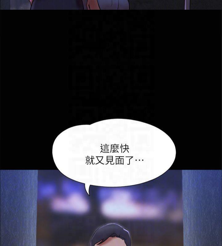 《協議換愛》漫画 第145話-我要把他們全賣去妓院!