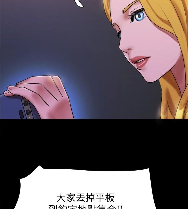 《協議換愛》漫画 第146話-我要幹死你的女人
