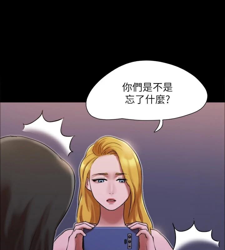 《協議換愛》漫画 第146話-我要幹死你的女人