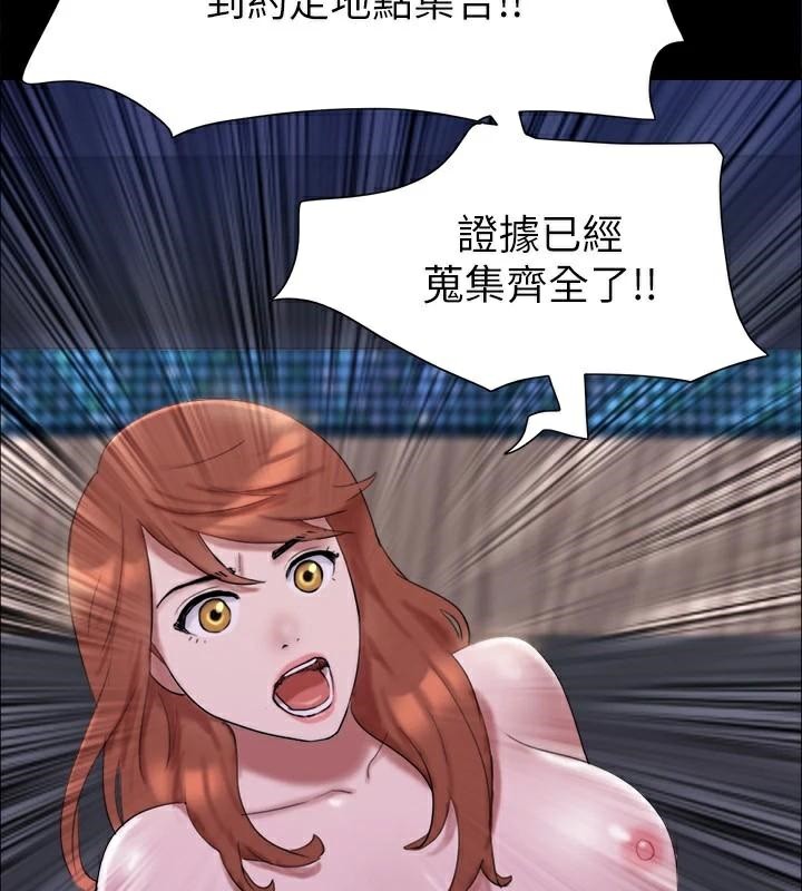 《協議換愛》漫画 第146話-我要幹死你的女人