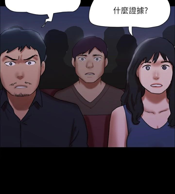 《協議換愛》漫画 第146話-我要幹死你的女人