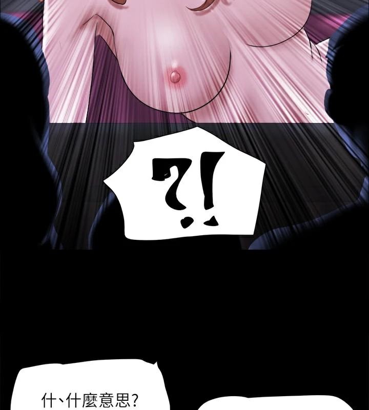 《協議換愛》漫画 第146話-我要幹死你的女人