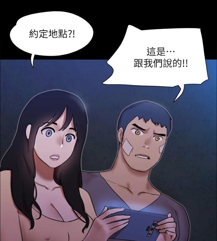 《協議換愛》漫画 第146話-我要幹死你的女人