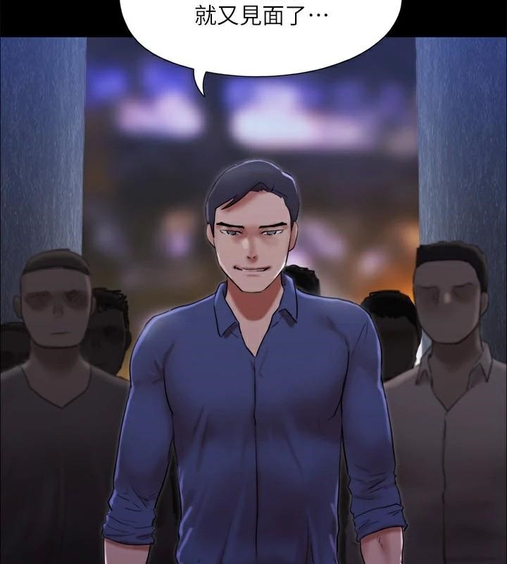《協議換愛》漫画 第146話-我要幹死你的女人
