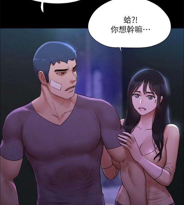 《協議換愛》漫画 第146話-我要幹死你的女人