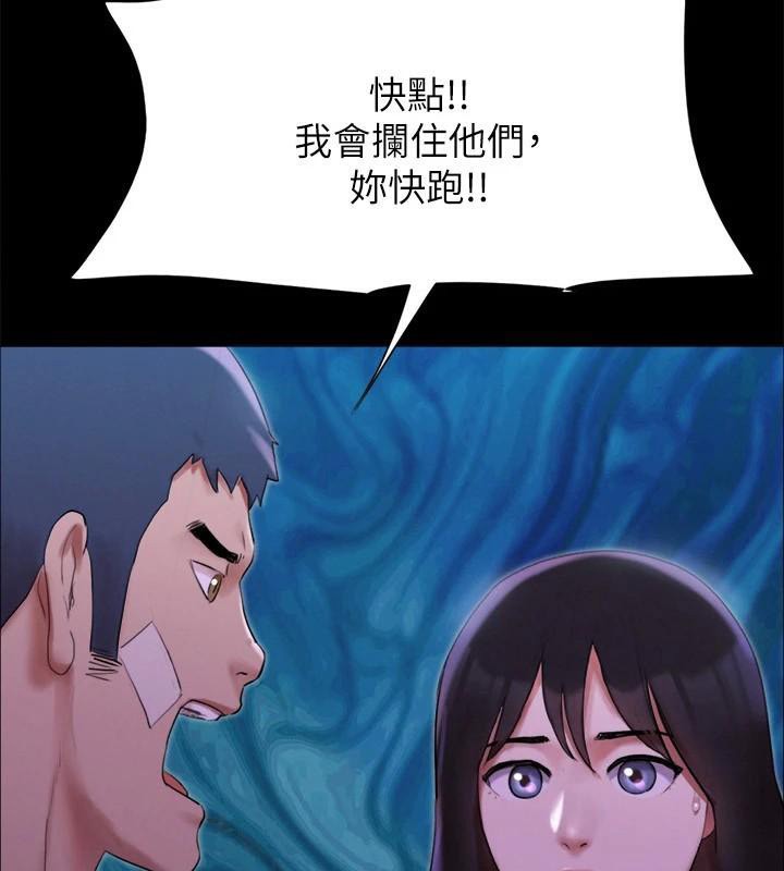 《協議換愛》漫画 第146話-我要幹死你的女人