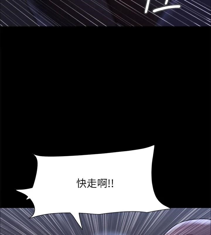 《協議換愛》漫画 第146話-我要幹死你的女人