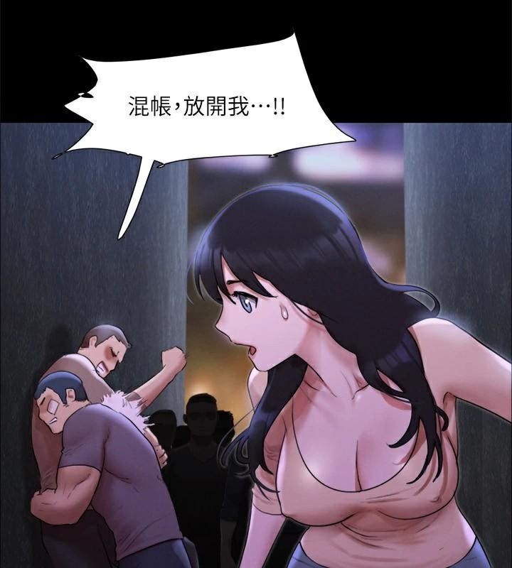 《協議換愛》漫画 第146話-我要幹死你的女人