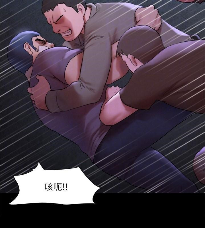 《協議換愛》漫画 第146話-我要幹死你的女人