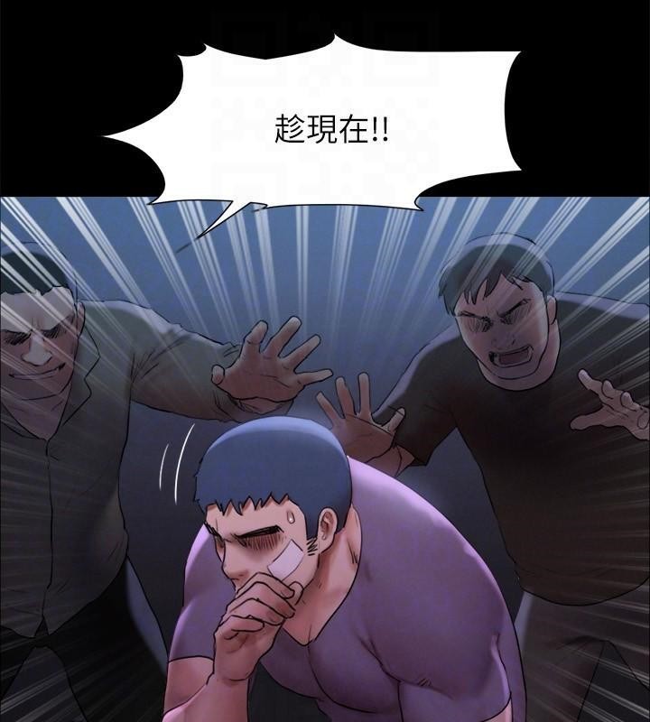 《協議換愛》漫画 第146話-我要幹死你的女人