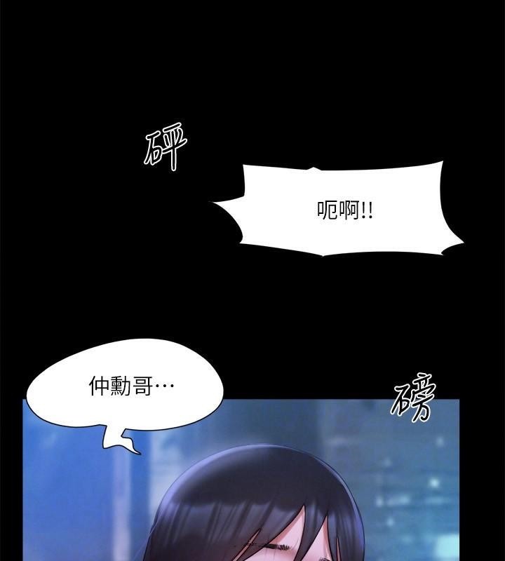 《協議換愛》漫画 第146話-我要幹死你的女人