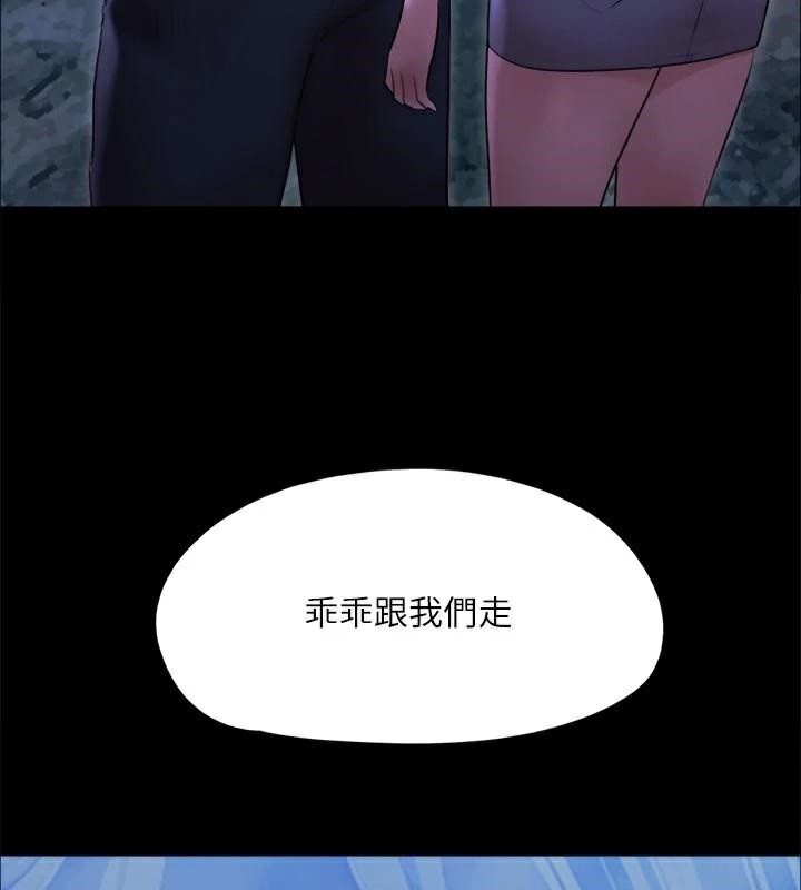 《協議換愛》漫画 第146話-我要幹死你的女人