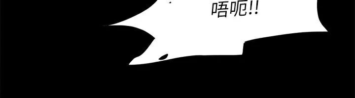 《協議換愛》漫画 第146話-我要幹死你的女人