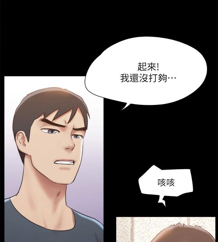 《協議換愛》漫画 第146話-我要幹死你的女人