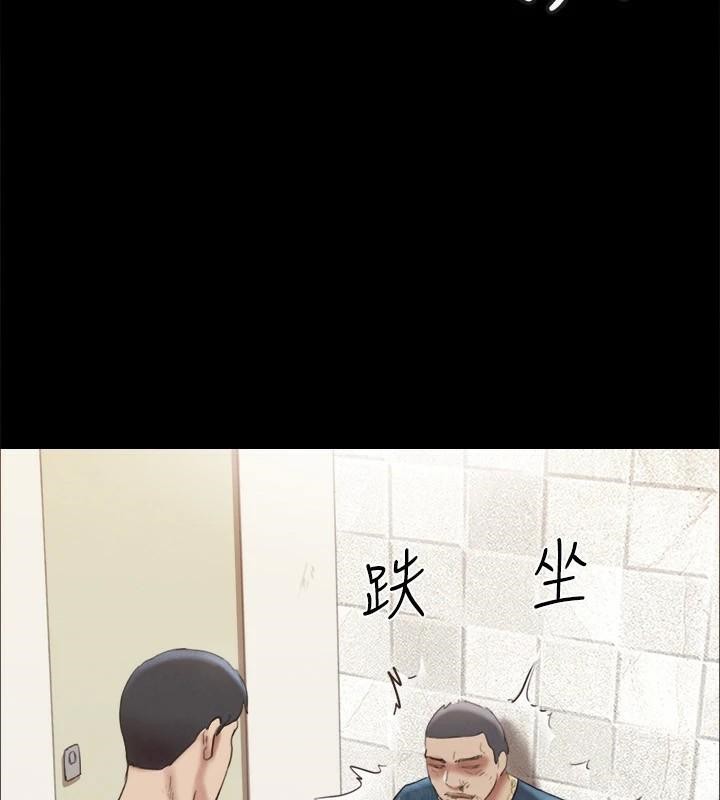 《協議換愛》漫画 第146話-我要幹死你的女人