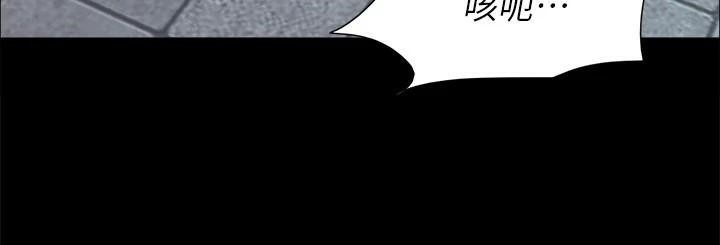 《協議換愛》漫画 第146話-我要幹死你的女人