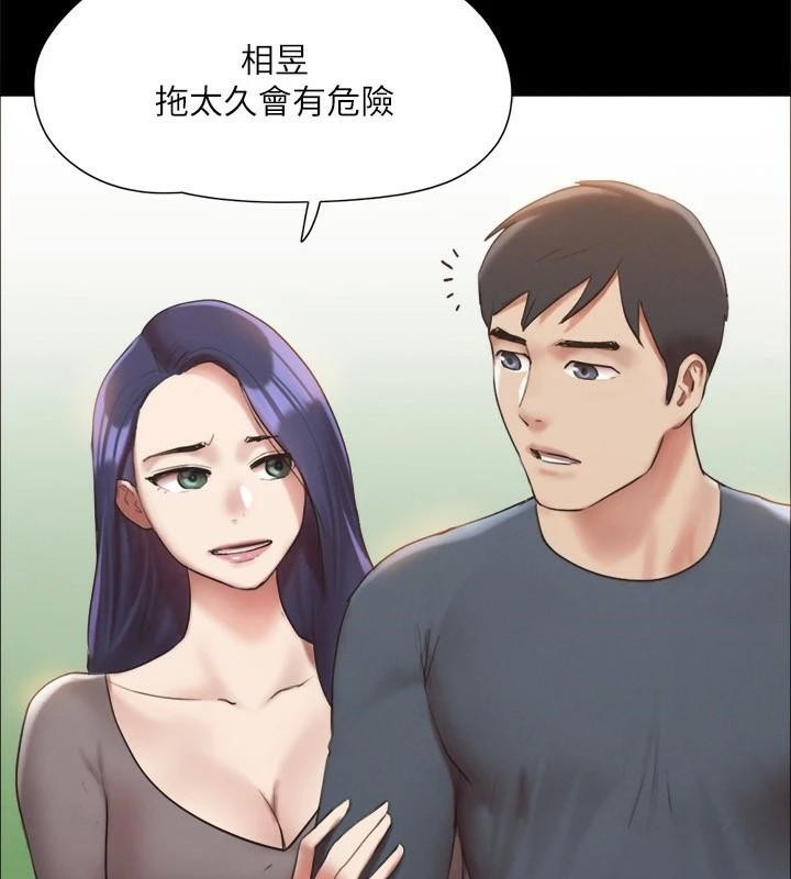 《協議換愛》漫画 第146話-我要幹死你的女人