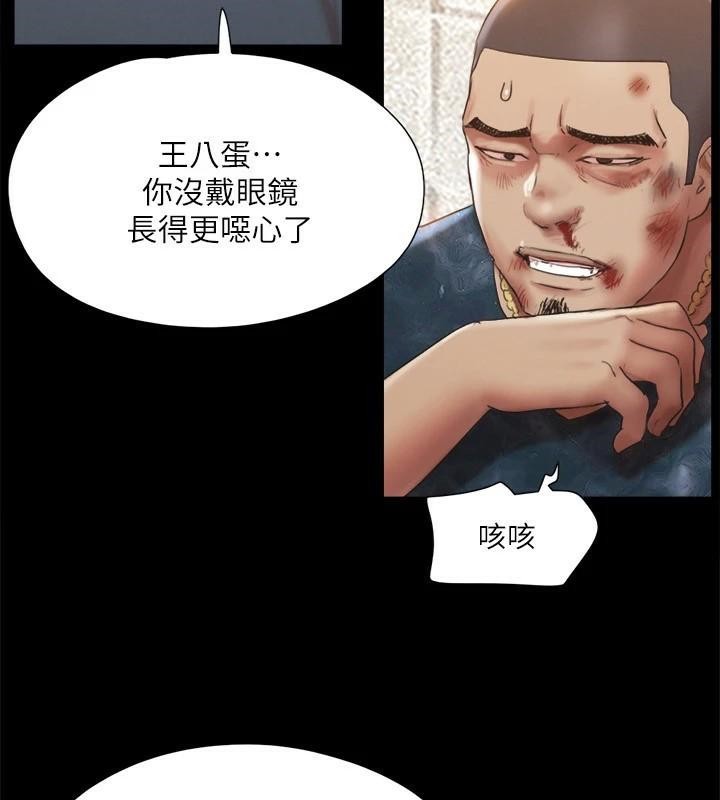 《協議換愛》漫画 第146話-我要幹死你的女人