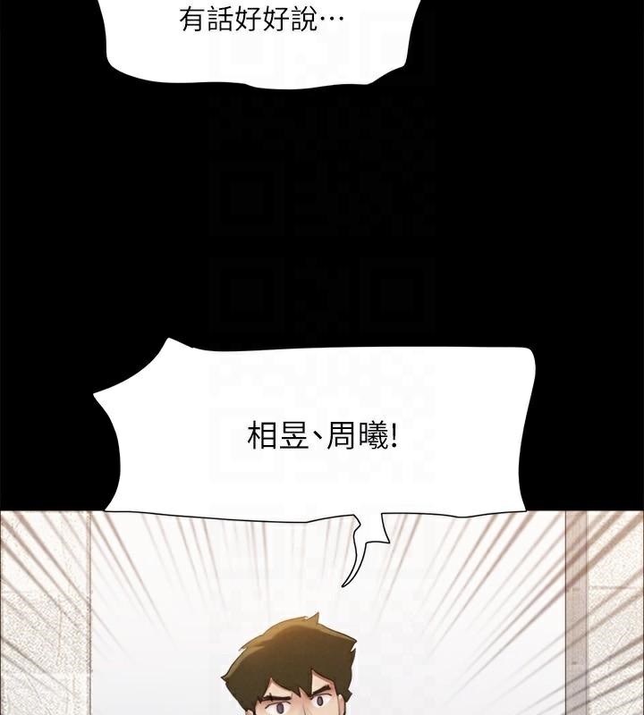 《協議換愛》漫画 第146話-我要幹死你的女人