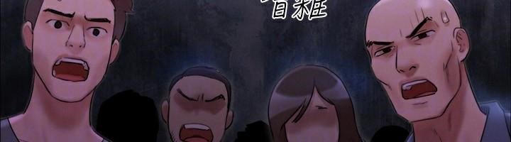 《協議換愛》漫画 第146話-我要幹死你的女人