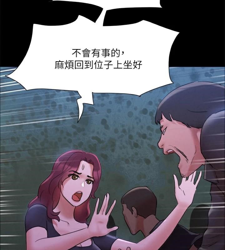 《協議換愛》漫画 第146話-我要幹死你的女人